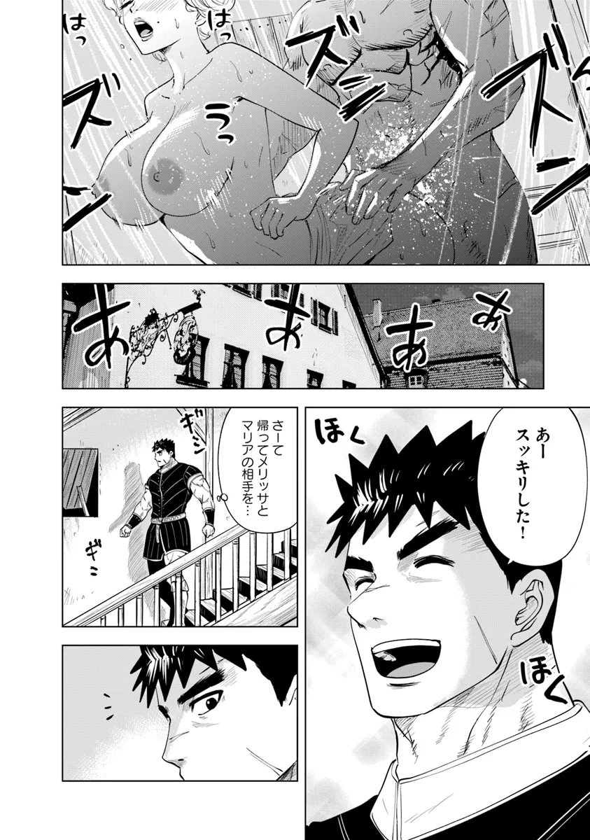 Oukoku e Tsuzuku Michi - Dorei Kenshi no Nariagari Eiyuutan Chap 89 - Next Chap 90
