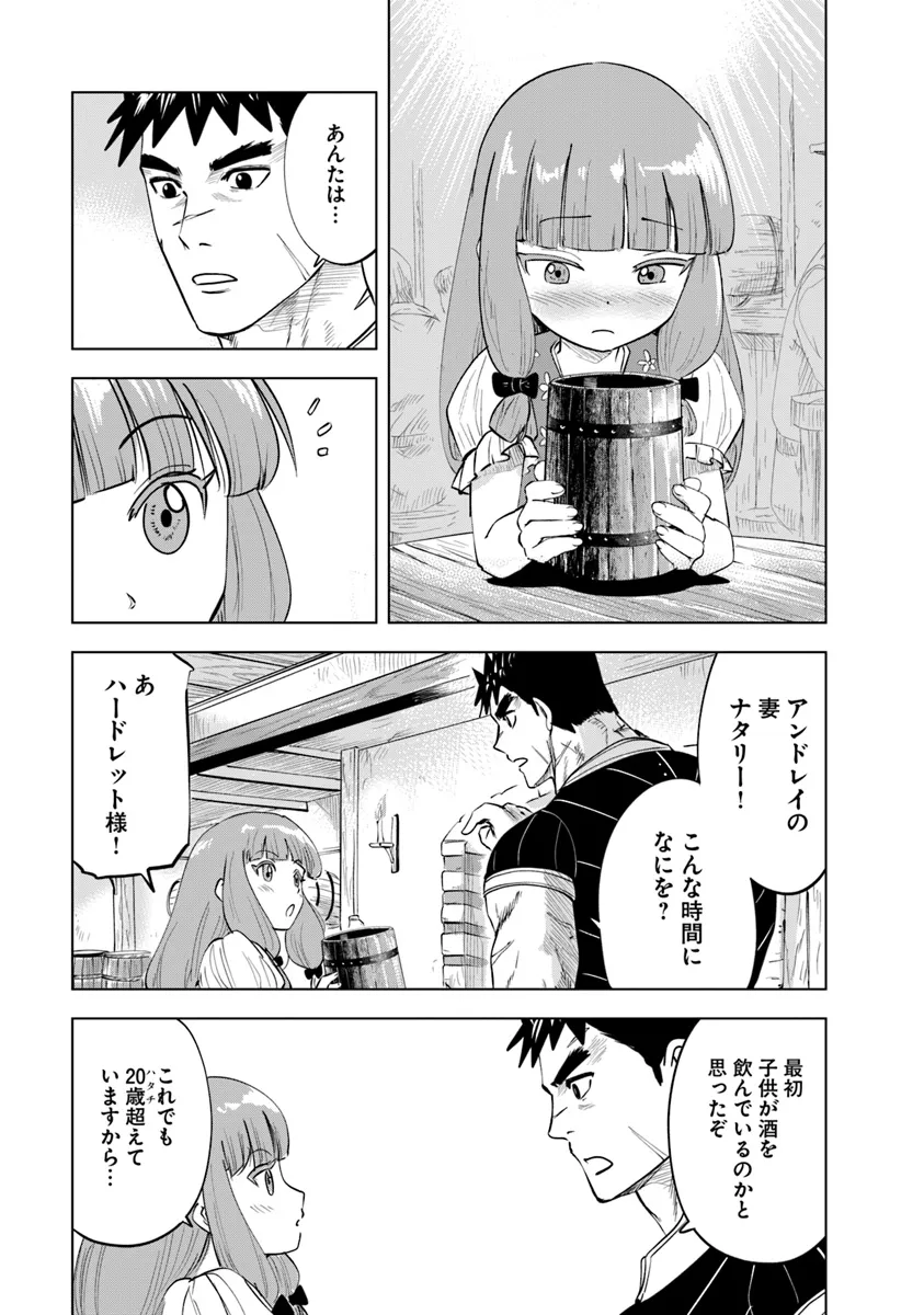 Oukoku e Tsuzuku Michi - Dorei Kenshi no Nariagari Eiyuutan Chap 89 - Next Chap 90