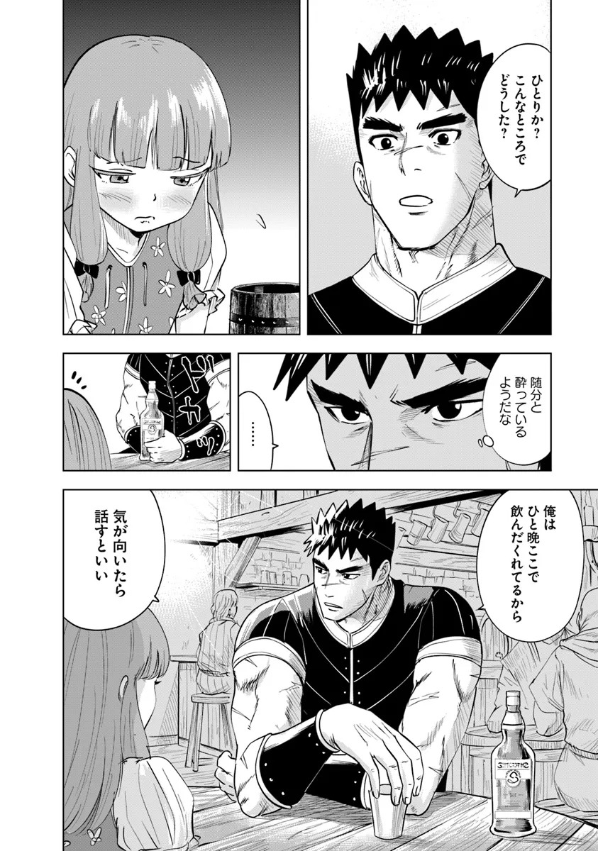Oukoku e Tsuzuku Michi - Dorei Kenshi no Nariagari Eiyuutan Chap 89 - Next Chap 90