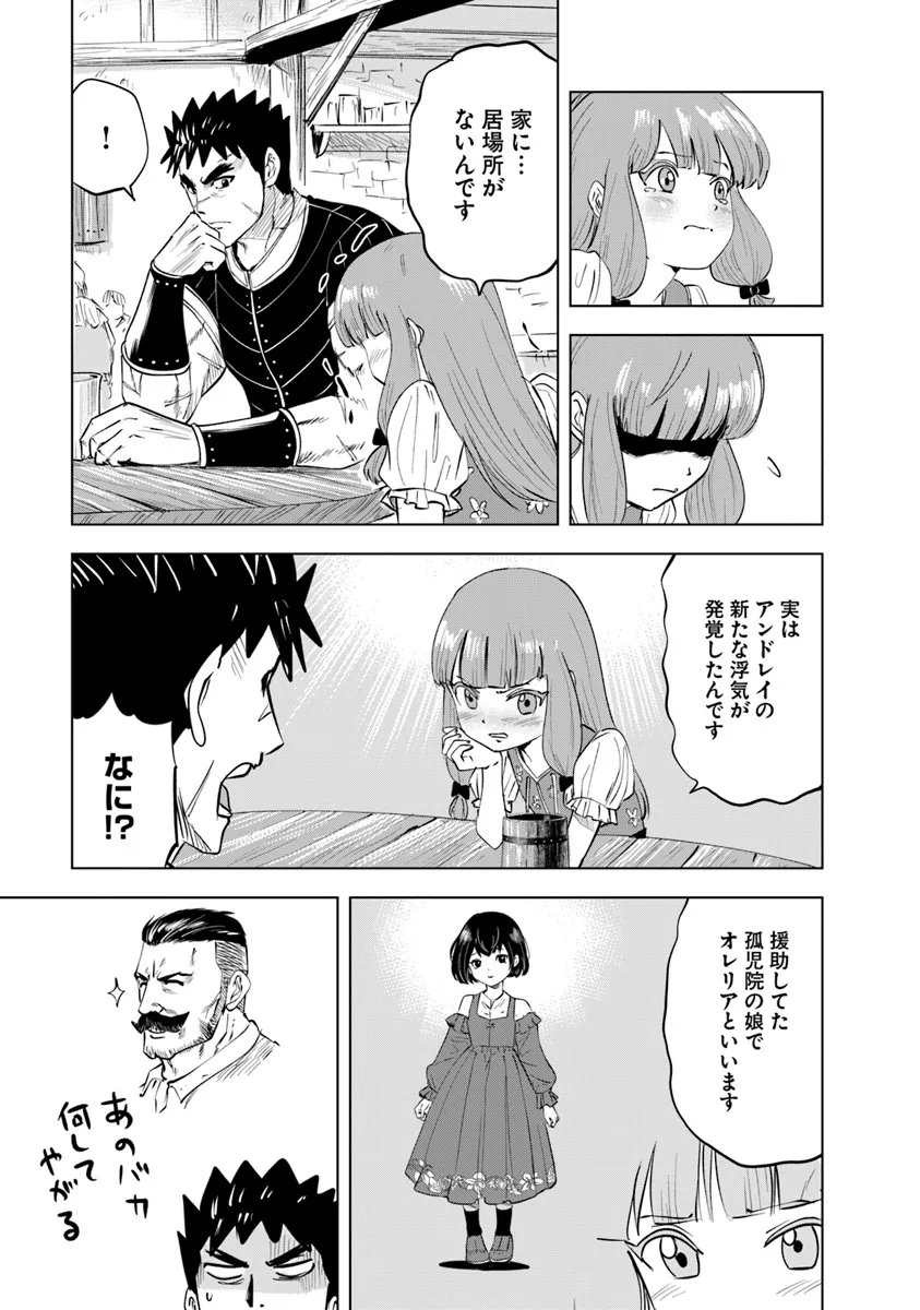Oukoku e Tsuzuku Michi - Dorei Kenshi no Nariagari Eiyuutan Chap 89 - Next Chap 90