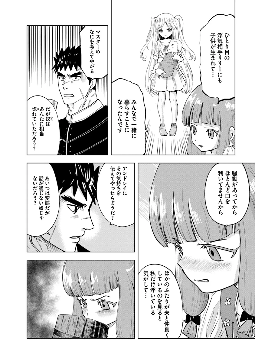 Oukoku e Tsuzuku Michi - Dorei Kenshi no Nariagari Eiyuutan Chap 89 - Next Chap 90