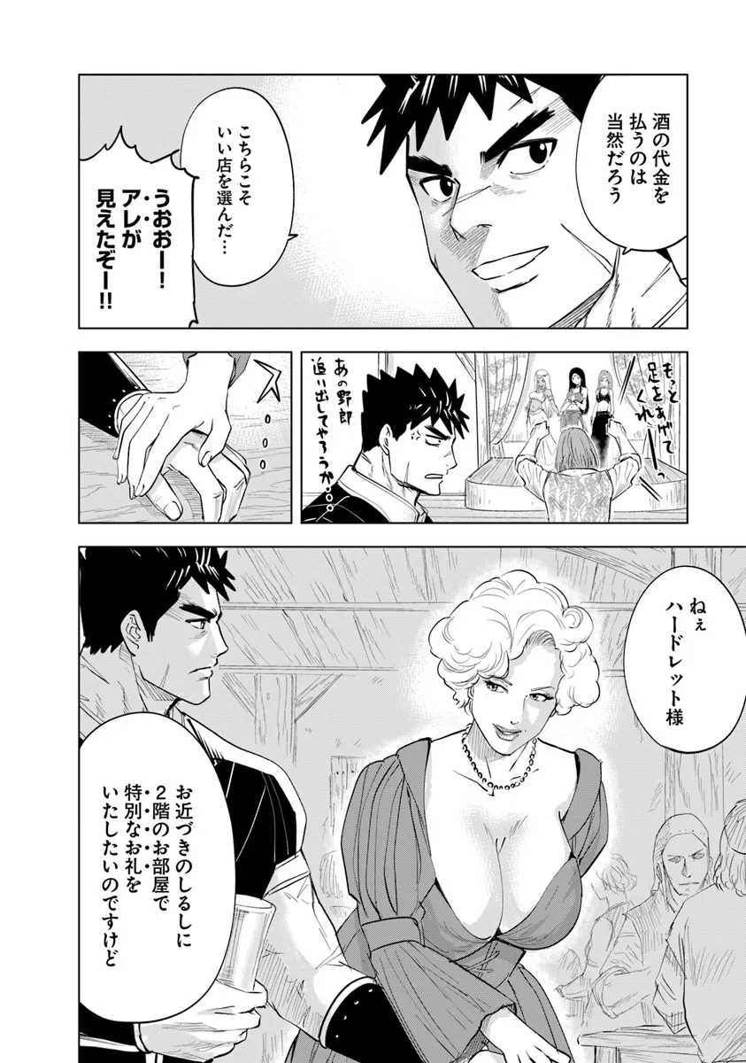 Oukoku e Tsuzuku Michi - Dorei Kenshi no Nariagari Eiyuutan Chap 89 - Next Chap 90
