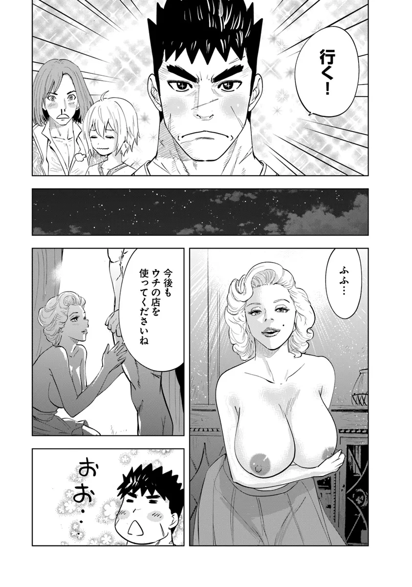 Oukoku e Tsuzuku Michi - Dorei Kenshi no Nariagari Eiyuutan Chap 89 - Next Chap 90