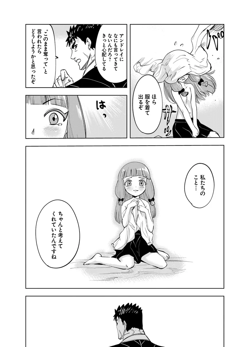 Oukoku e Tsuzuku Michi - Dorei Kenshi no Nariagari Eiyuutan Chap 89 - Next Chap 90
