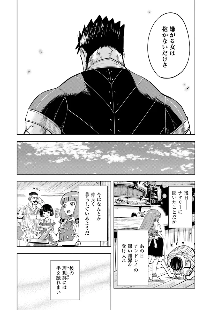 Oukoku e Tsuzuku Michi - Dorei Kenshi no Nariagari Eiyuutan Chap 89 - Next Chap 90