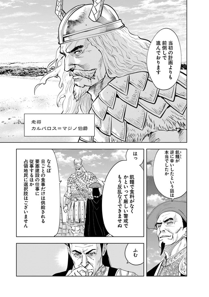 Oukoku e Tsuzuku Michi - Dorei Kenshi no Nariagari Eiyuutan Chap 89 - Next Chap 90
