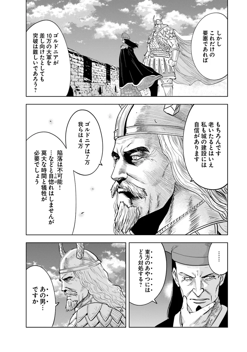 Oukoku e Tsuzuku Michi - Dorei Kenshi no Nariagari Eiyuutan Chap 89 - Next Chap 90