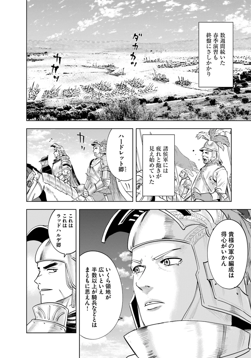 Oukoku e Tsuzuku Michi - Dorei Kenshi no Nariagari Eiyuutan Chap 89 - Next Chap 90