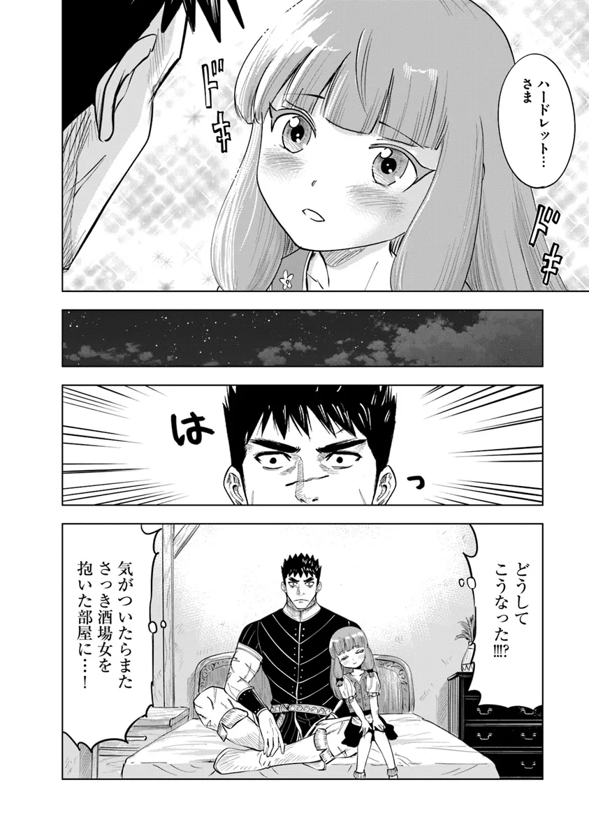 Oukoku e Tsuzuku Michi - Dorei Kenshi no Nariagari Eiyuutan Chap 89 - Next Chap 90