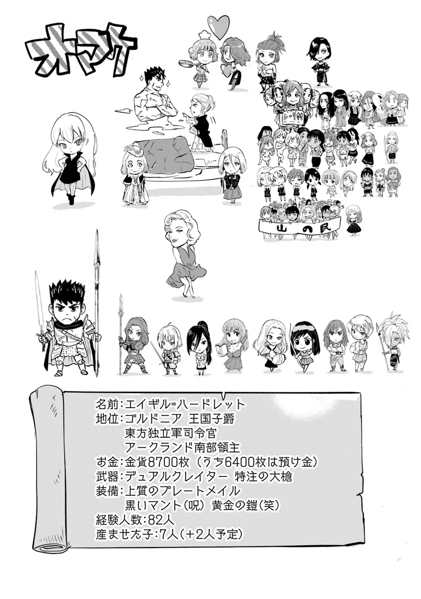 Oukoku e Tsuzuku Michi - Dorei Kenshi no Nariagari Eiyuutan Chap 89 - Next Chap 90