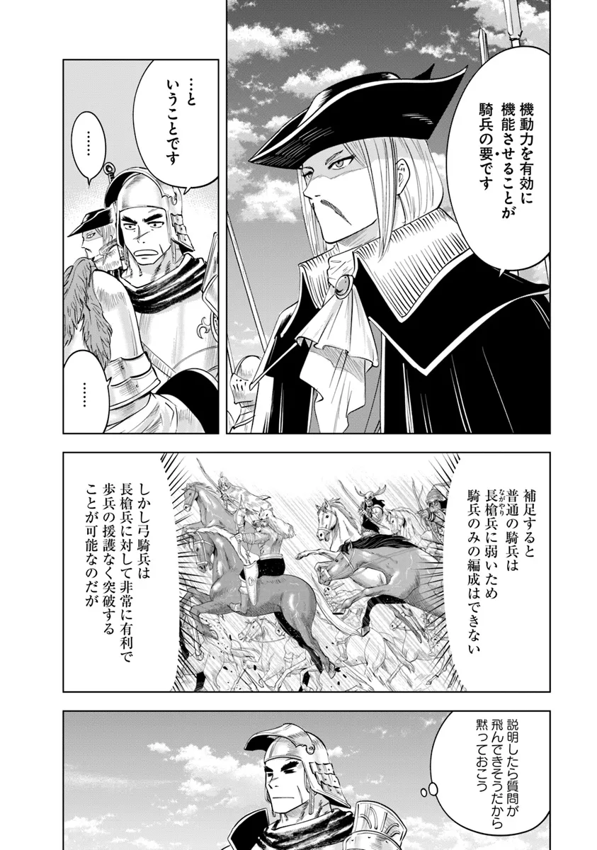 Oukoku e Tsuzuku Michi - Dorei Kenshi no Nariagari Eiyuutan Chap 89 - Next Chap 90