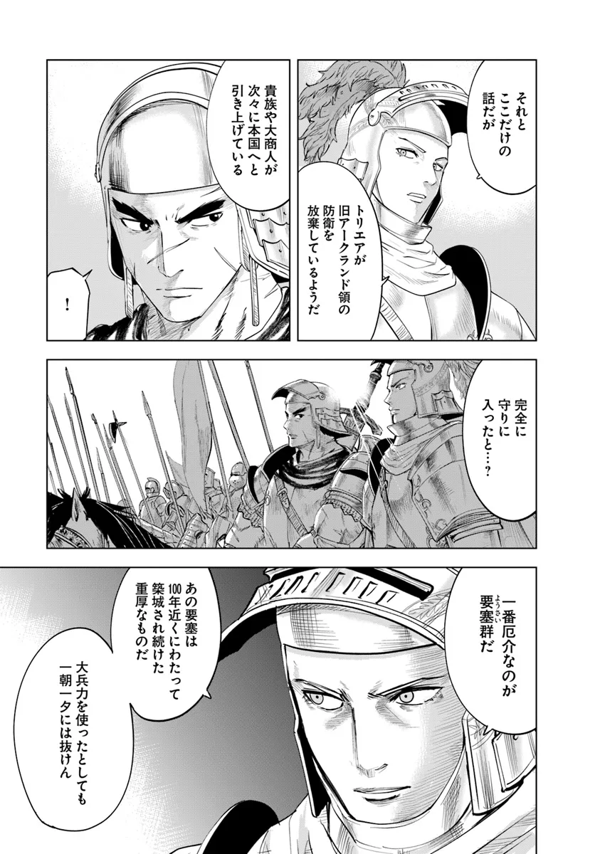 Oukoku e Tsuzuku Michi - Dorei Kenshi no Nariagari Eiyuutan Chap 89 - Next Chap 90