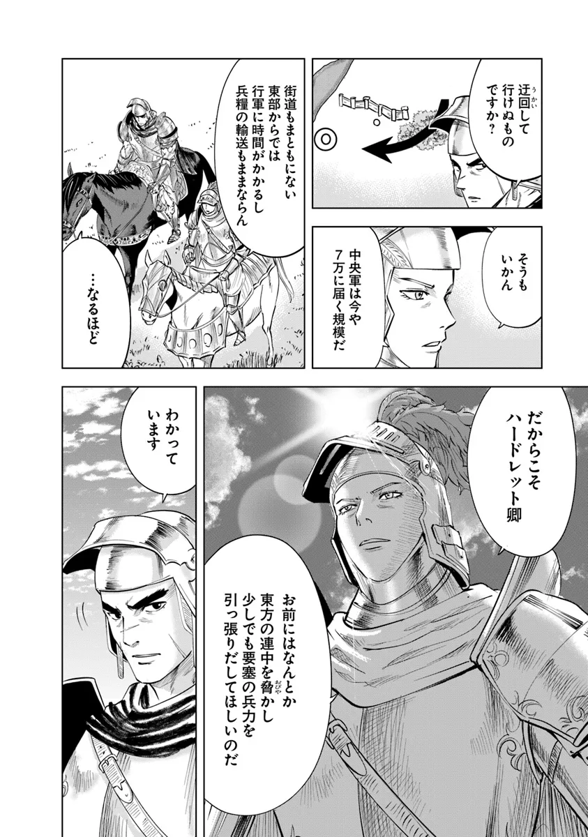 Oukoku e Tsuzuku Michi - Dorei Kenshi no Nariagari Eiyuutan Chap 89 - Next Chap 90