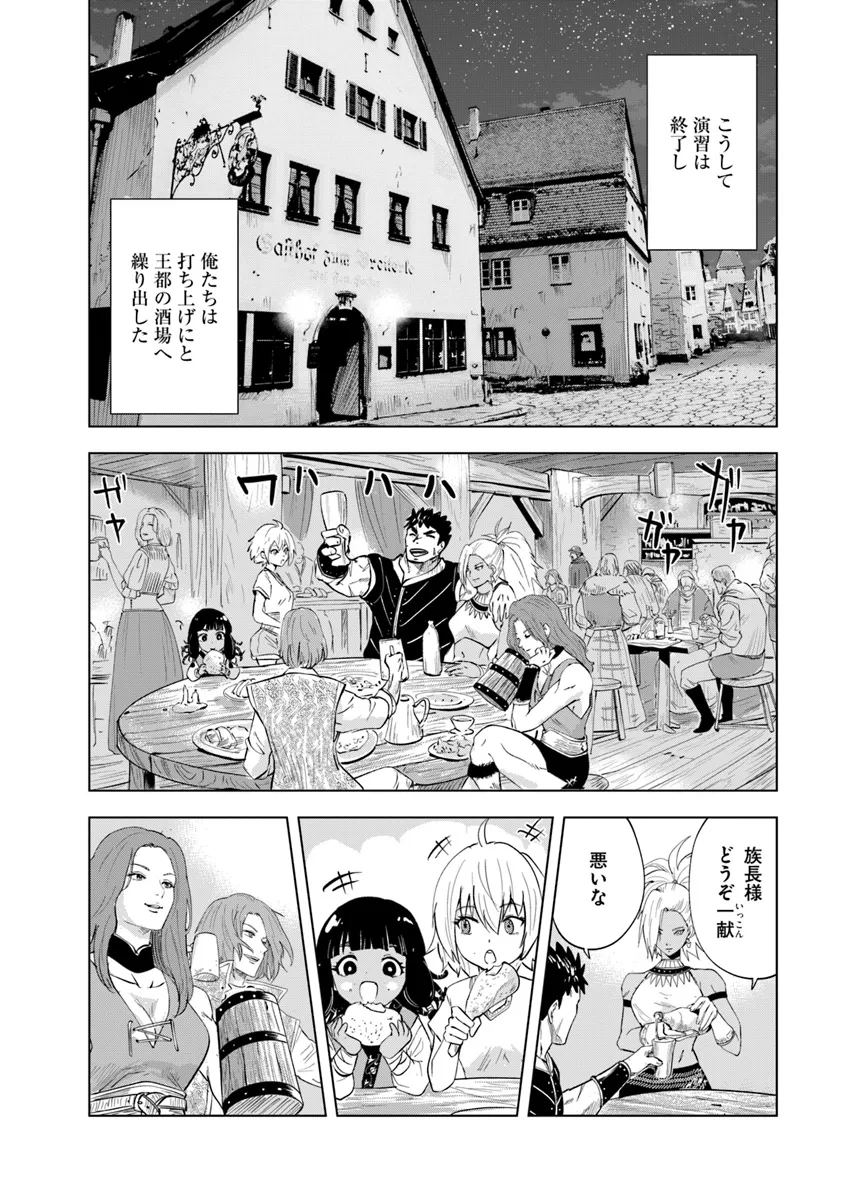 Oukoku e Tsuzuku Michi - Dorei Kenshi no Nariagari Eiyuutan Chap 89 - Next Chap 90