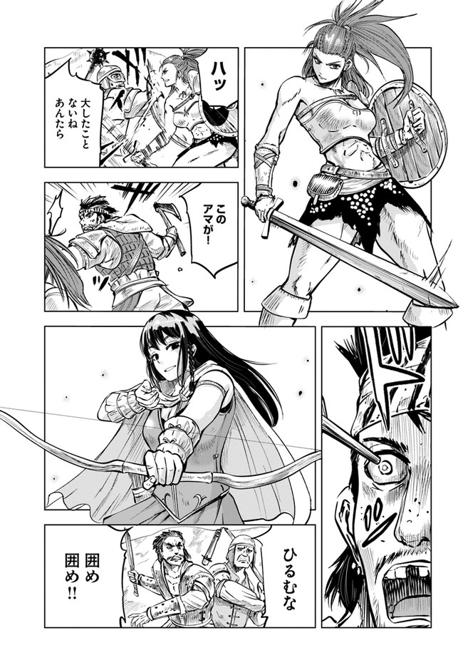 Oukoku e Tsuzuku Michi - Dorei Kenshi no Nariagari Eiyuutan Chap 8.1 - Next Chap 9.1