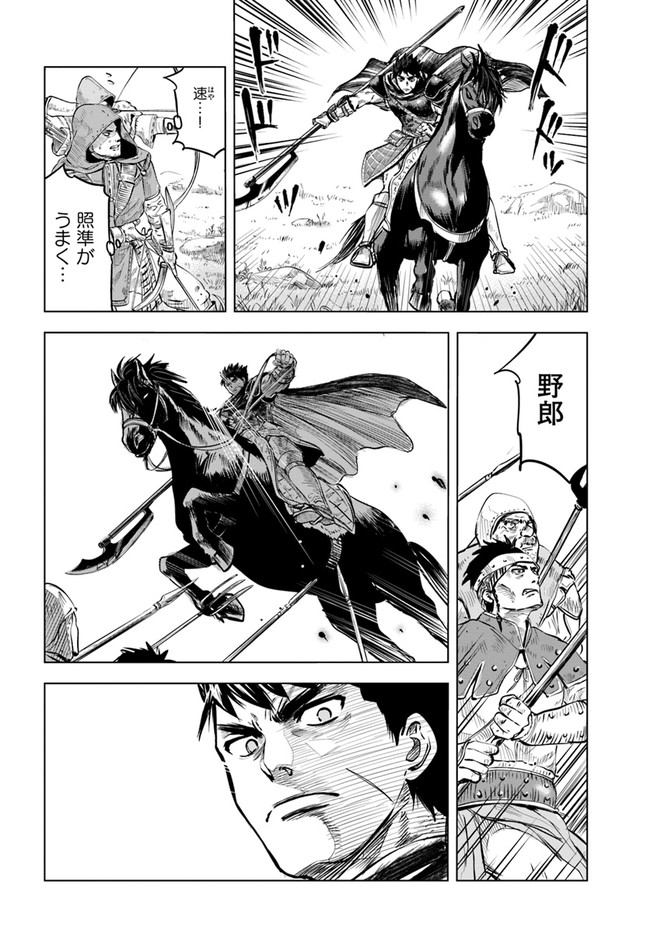 Oukoku e Tsuzuku Michi - Dorei Kenshi no Nariagari Eiyuutan Chap 8.1 - Next Chap 9.1