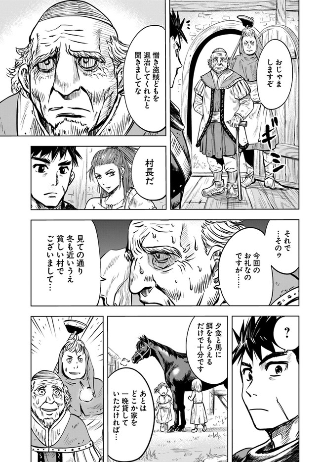 Oukoku e Tsuzuku Michi - Dorei Kenshi no Nariagari Eiyuutan Chap 8.1 - Next Chap 9.1