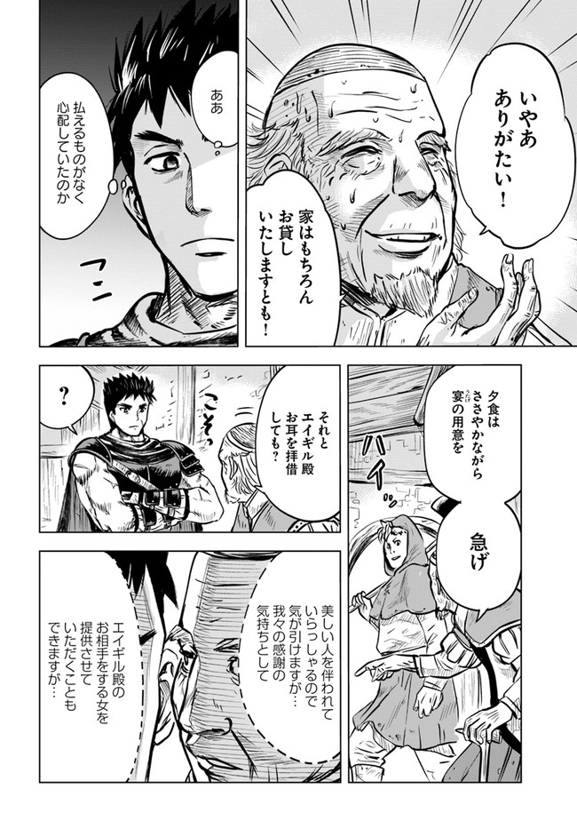Oukoku e Tsuzuku Michi - Dorei Kenshi no Nariagari Eiyuutan Chap 8.1 - Next Chap 9.1