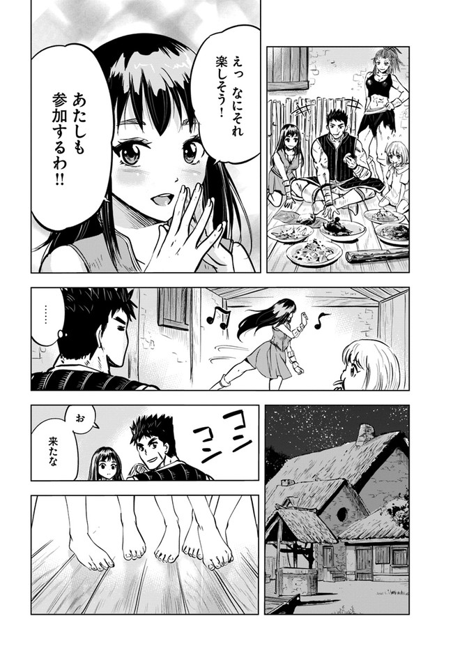 Oukoku e Tsuzuku Michi - Dorei Kenshi no Nariagari Eiyuutan Chap 8.1 - Next Chap 9.1