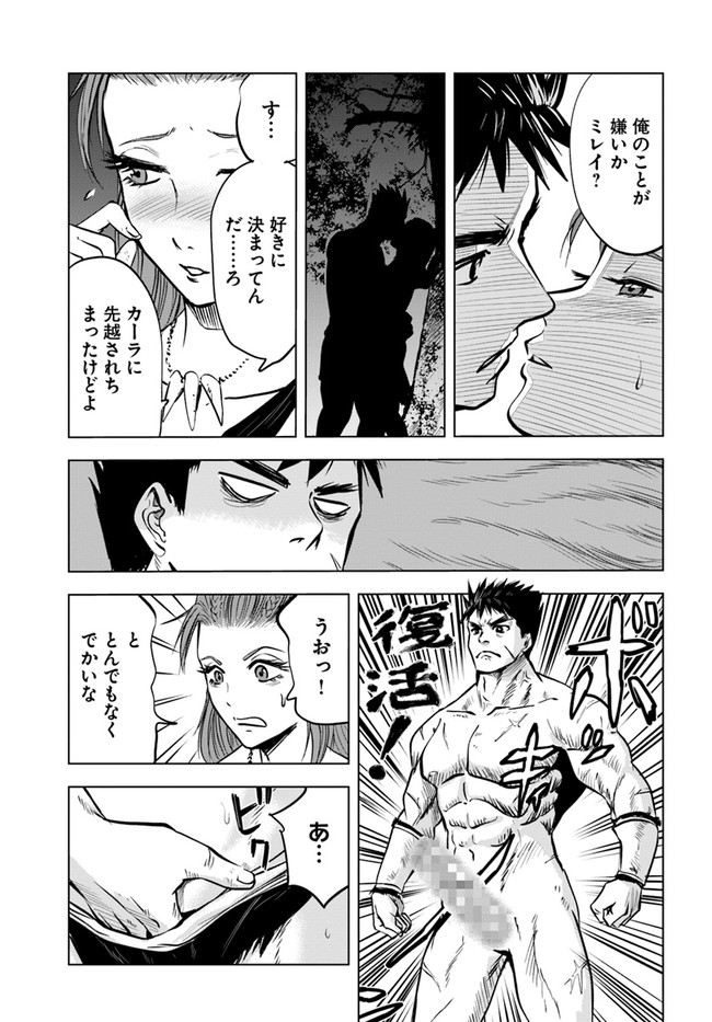 Oukoku e Tsuzuku Michi - Dorei Kenshi no Nariagari Eiyuutan Chap 8.2 - Next Chap 9.2