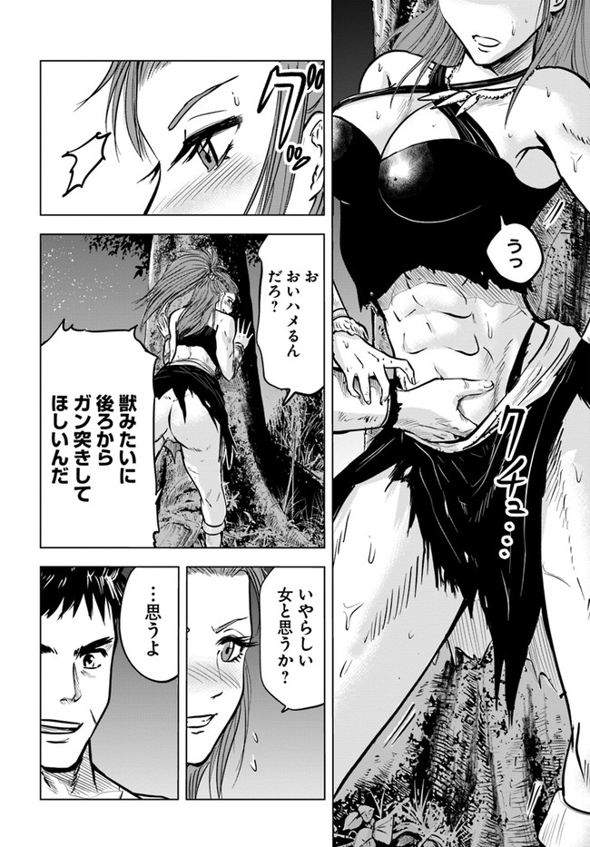 Oukoku e Tsuzuku Michi - Dorei Kenshi no Nariagari Eiyuutan Chap 8.2 - Next Chap 9.2