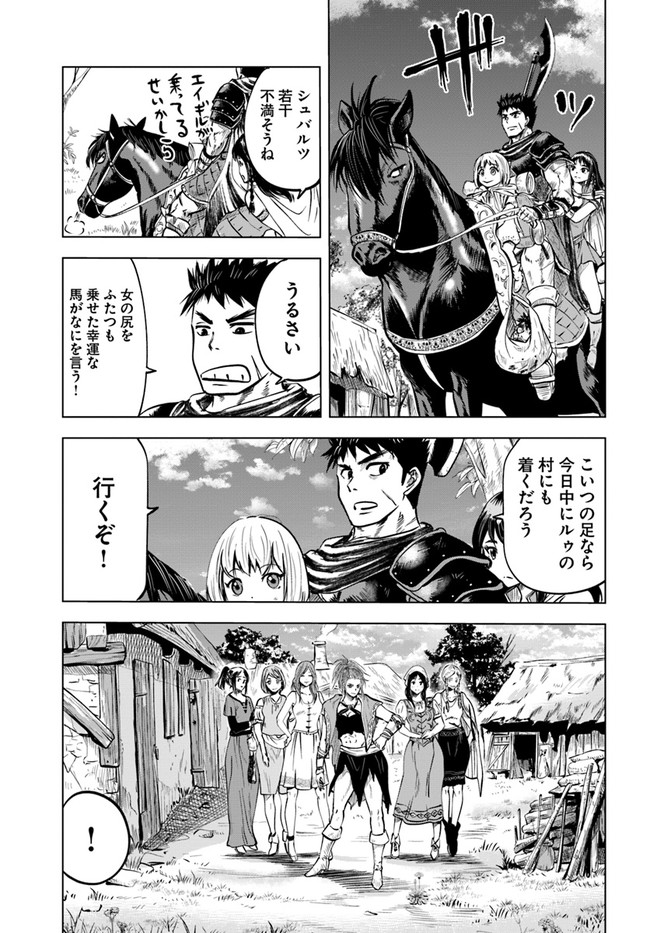 Oukoku e Tsuzuku Michi - Dorei Kenshi no Nariagari Eiyuutan Chap 8.2 - Next Chap 9.2