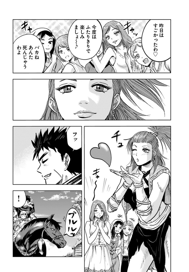 Oukoku e Tsuzuku Michi - Dorei Kenshi no Nariagari Eiyuutan Chap 8.2 - Next Chap 9.2