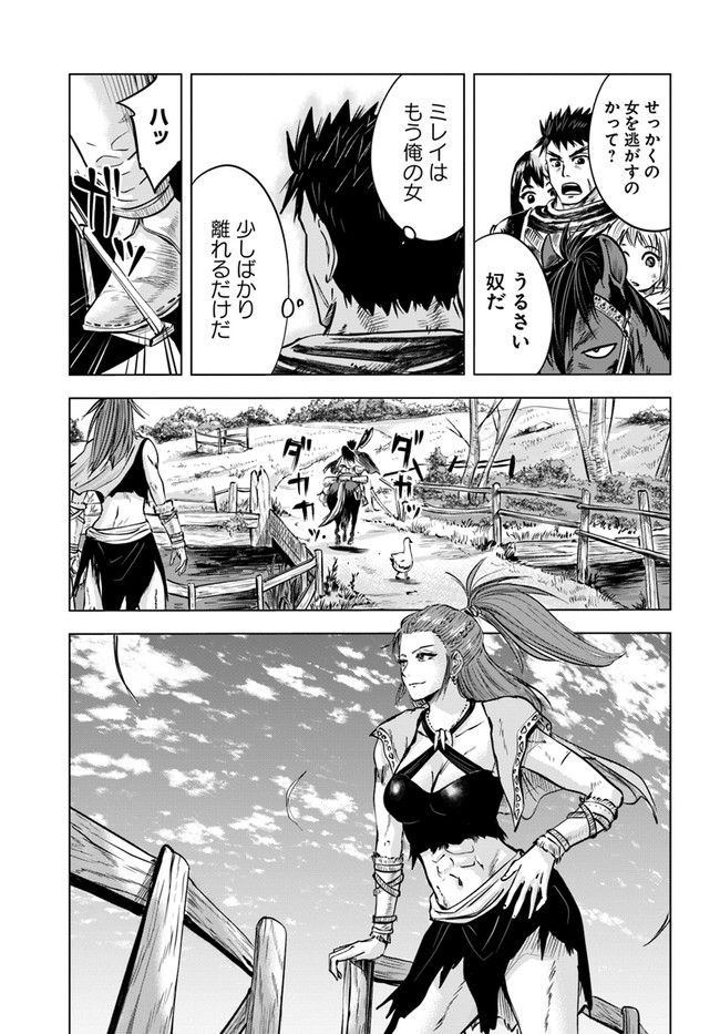 Oukoku e Tsuzuku Michi - Dorei Kenshi no Nariagari Eiyuutan Chap 8.2 - Next Chap 9.2