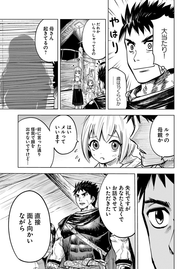 Oukoku e Tsuzuku Michi - Dorei Kenshi no Nariagari Eiyuutan Chap 8.2 - Next Chap 9.2