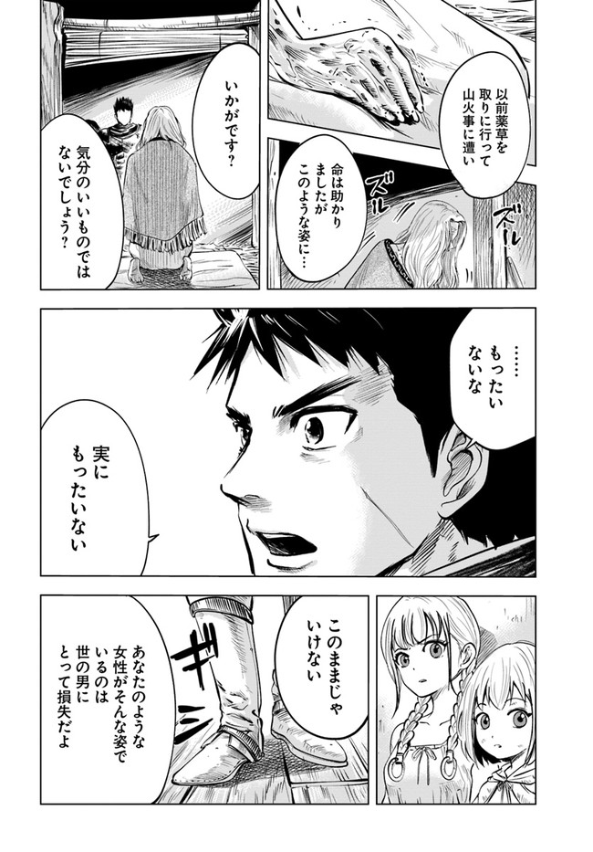 Oukoku e Tsuzuku Michi - Dorei Kenshi no Nariagari Eiyuutan Chap 8.2 - Next Chap 9.2