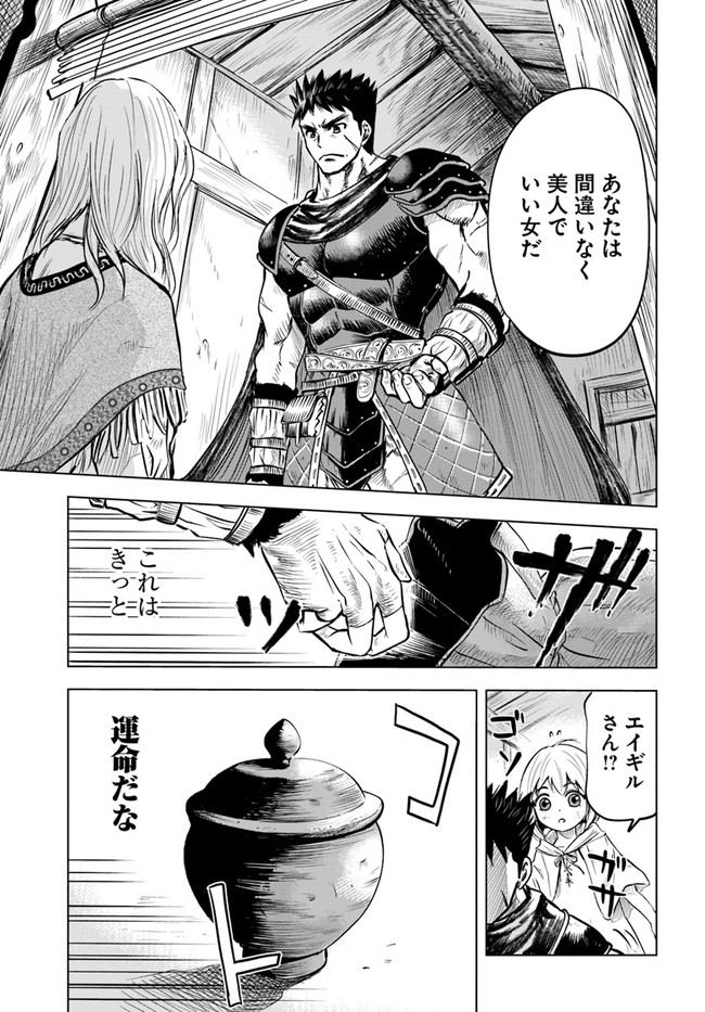 Oukoku e Tsuzuku Michi - Dorei Kenshi no Nariagari Eiyuutan Chap 8.2 - Next Chap 9.2