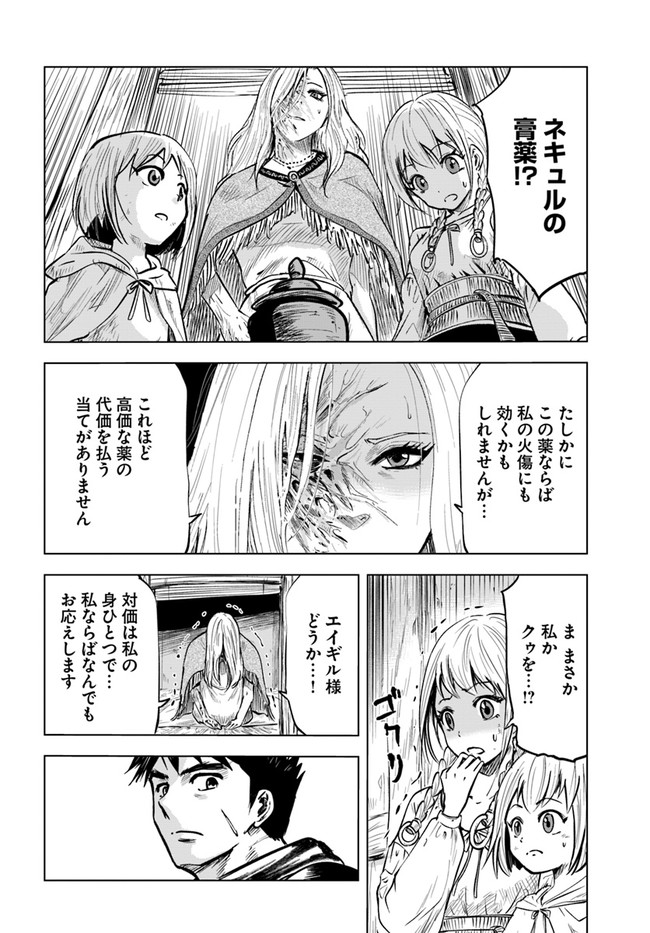 Oukoku e Tsuzuku Michi - Dorei Kenshi no Nariagari Eiyuutan Chap 8.2 - Next Chap 9.2