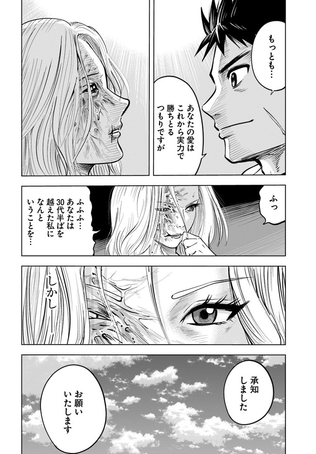 Oukoku e Tsuzuku Michi - Dorei Kenshi no Nariagari Eiyuutan Chap 8.2 - Next Chap 9.2