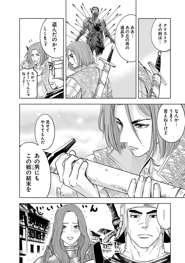 Oukoku e Tsuzuku Michi - Dorei Kenshi no Nariagari Eiyuutan Chap 81 - Next Chap 82