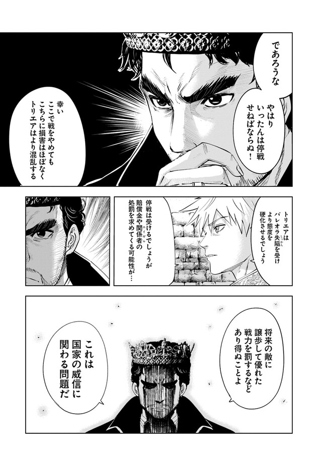 Oukoku e Tsuzuku Michi - Dorei Kenshi no Nariagari Eiyuutan Chap 81 - Next Chap 82