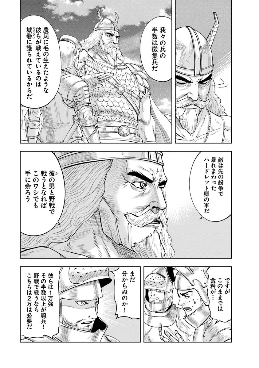 Oukoku e Tsuzuku Michi - Dorei Kenshi no Nariagari Eiyuutan Chap 96 - Next Chap 97