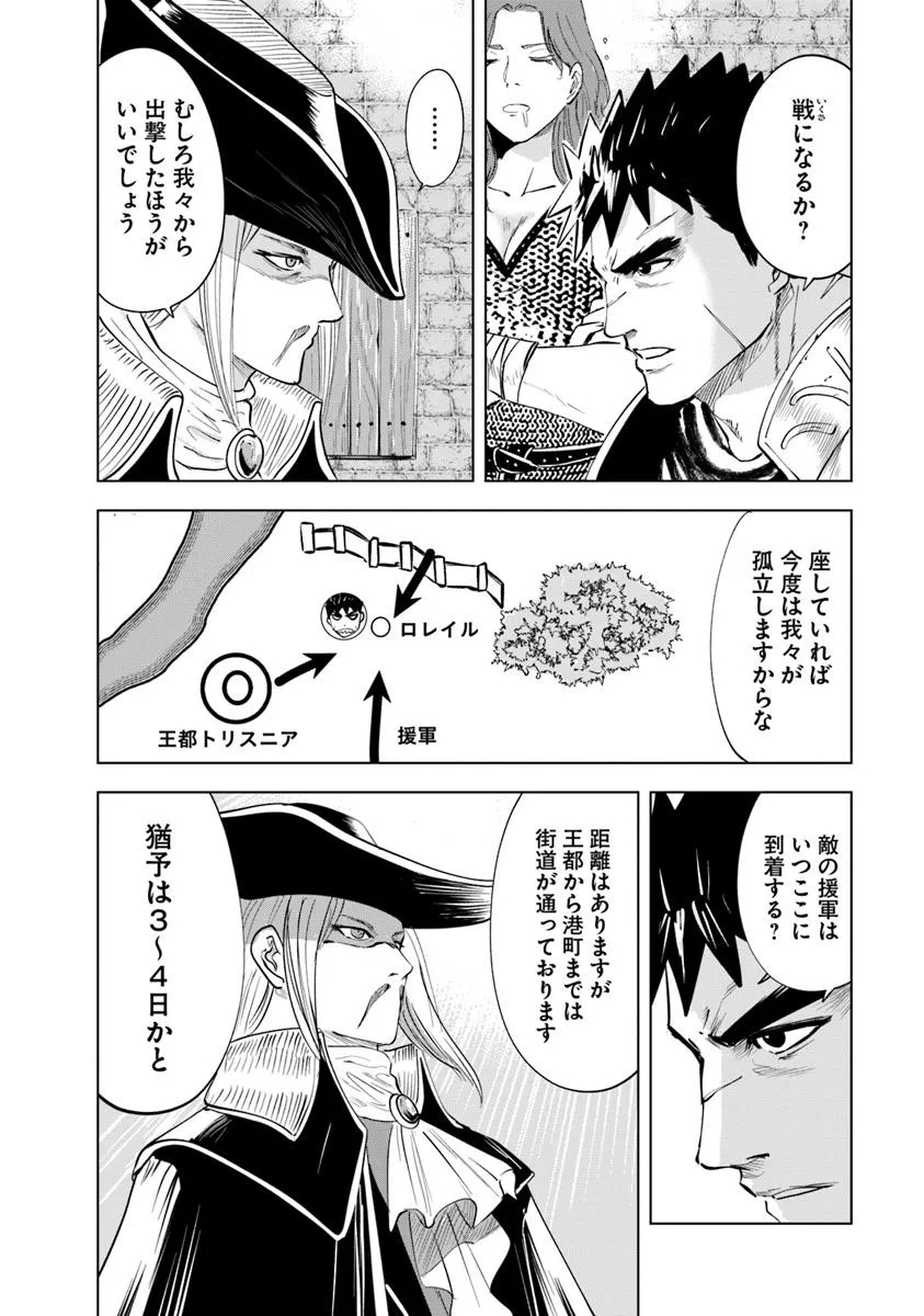 Oukoku e Tsuzuku Michi - Dorei Kenshi no Nariagari Eiyuutan Chap 96 - Next Chap 97