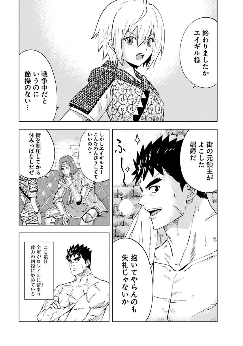 Oukoku e Tsuzuku Michi - Dorei Kenshi no Nariagari Eiyuutan Chap 96 - Next Chap 97