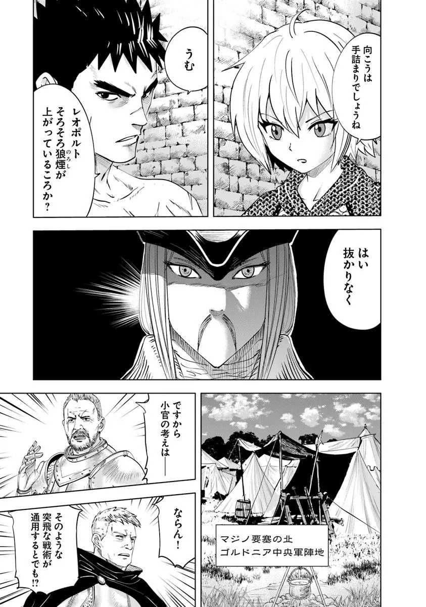 Oukoku e Tsuzuku Michi - Dorei Kenshi no Nariagari Eiyuutan Chap 96 - Next Chap 97
