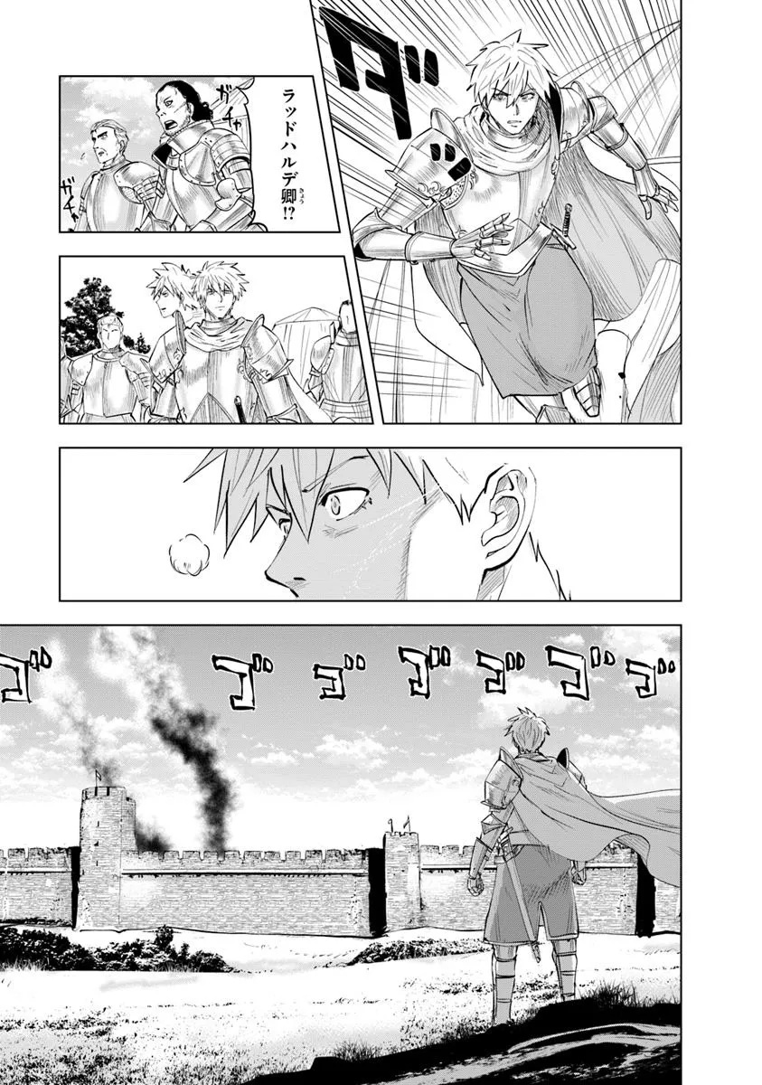 Oukoku e Tsuzuku Michi - Dorei Kenshi no Nariagari Eiyuutan Chap 96 - Next Chap 97