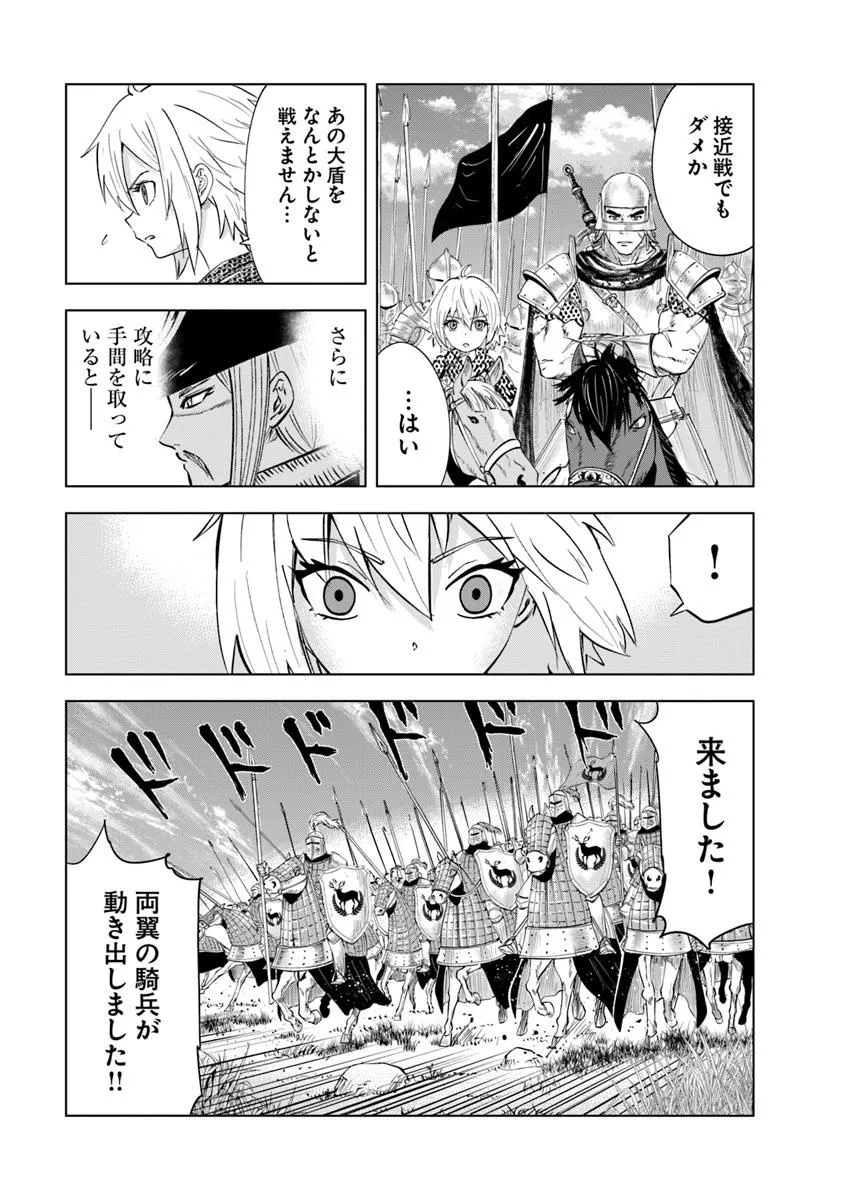 Oukoku e Tsuzuku Michi - Dorei Kenshi no Nariagari Eiyuutan Chap 98 - Next Chap 99