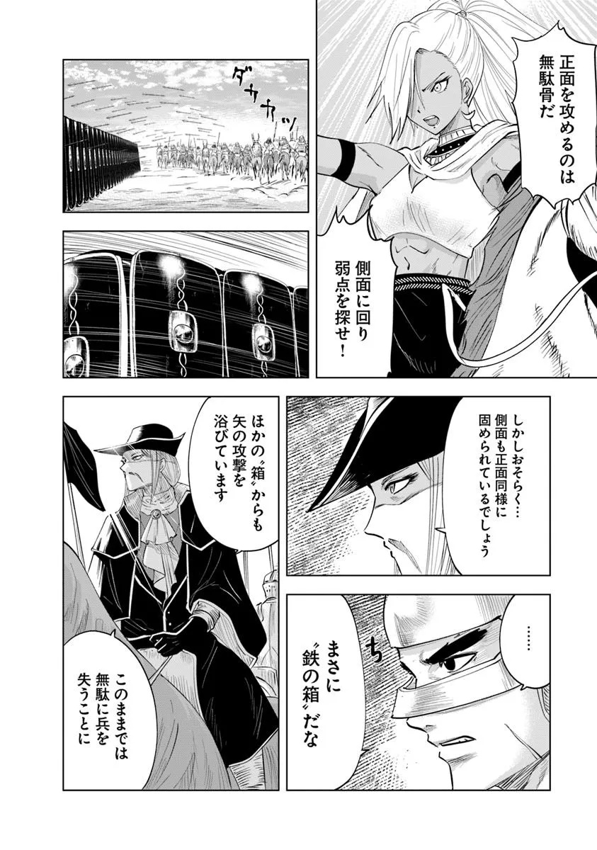 Oukoku e Tsuzuku Michi - Dorei Kenshi no Nariagari Eiyuutan Chap 98 - Next Chap 99