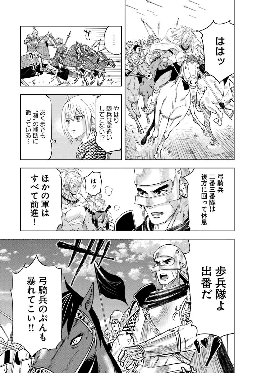 Oukoku e Tsuzuku Michi - Dorei Kenshi no Nariagari Eiyuutan Chap 98 - Next Chap 99