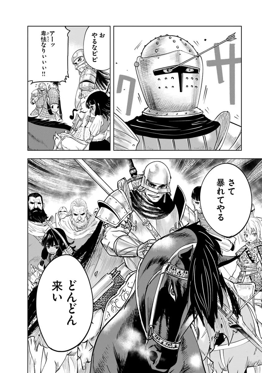 Oukoku e Tsuzuku Michi - Dorei Kenshi no Nariagari Eiyuutan Chap 98 - Next Chap 99