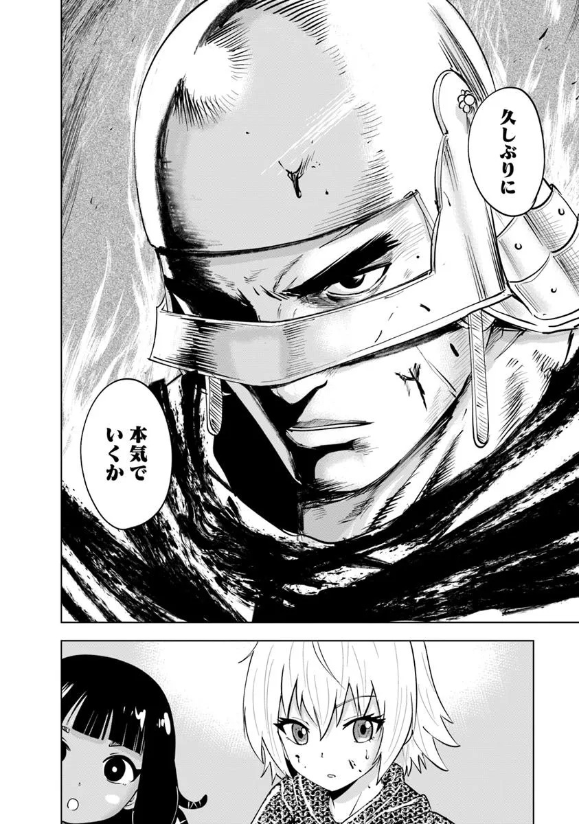 Oukoku e Tsuzuku Michi - Dorei Kenshi no Nariagari Eiyuutan Chap 98 - Next Chap 99