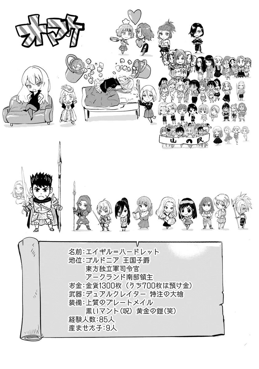 Oukoku e Tsuzuku Michi - Dorei Kenshi no Nariagari Eiyuutan Chap 98 - Next Chap 99