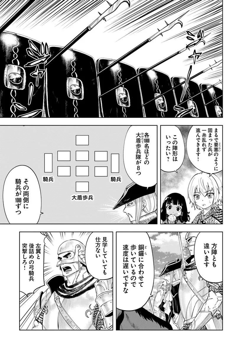 Oukoku e Tsuzuku Michi - Dorei Kenshi no Nariagari Eiyuutan Chap 98 - Next Chap 99