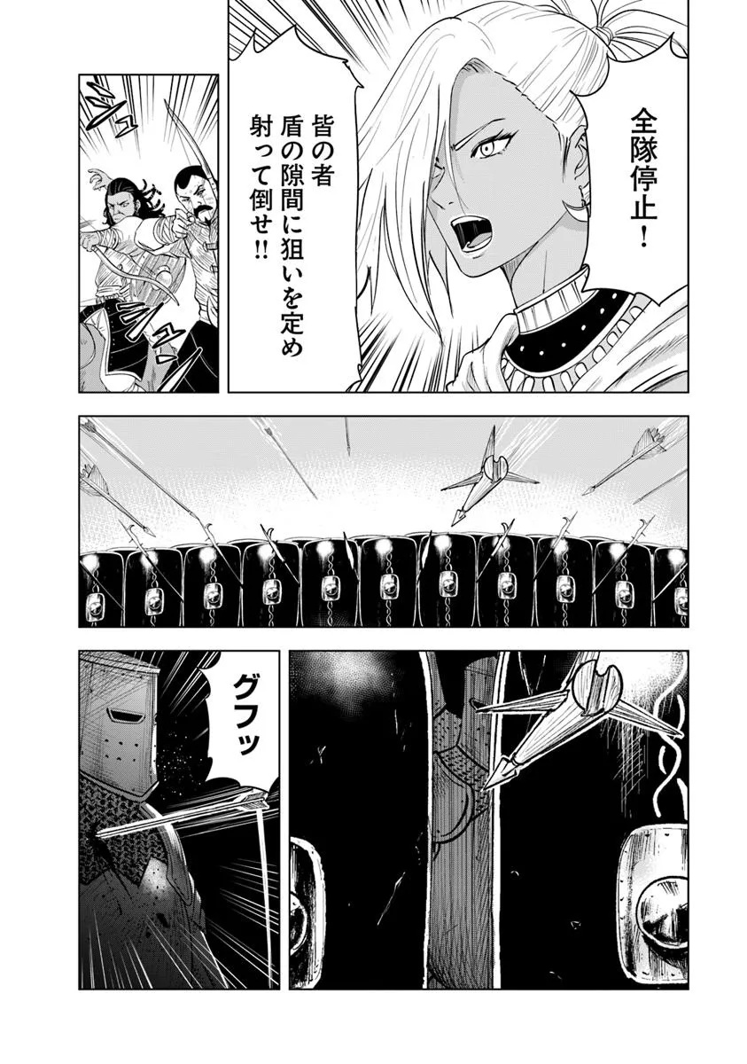 Oukoku e Tsuzuku Michi - Dorei Kenshi no Nariagari Eiyuutan Chap 98 - Next Chap 99