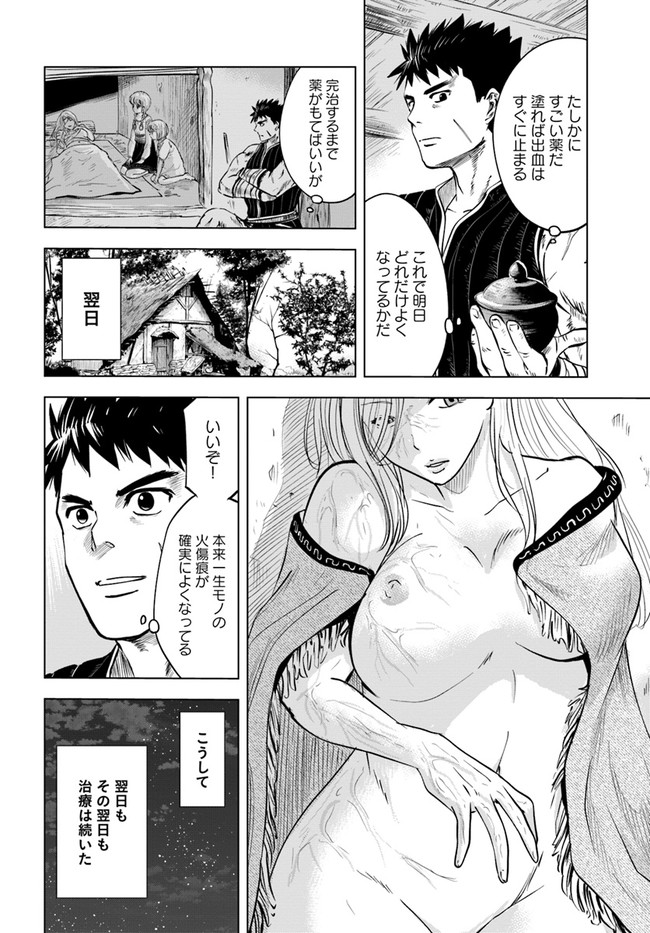 Oukoku e Tsuzuku Michi - Dorei Kenshi no Nariagari Eiyuutan Chap 9.1 - Next Chap 10.1
