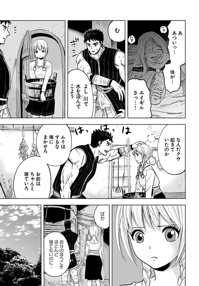 Oukoku e Tsuzuku Michi - Dorei Kenshi no Nariagari Eiyuutan Chap 9.1 - Next Chap 10.1